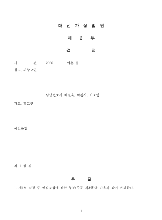 판결문